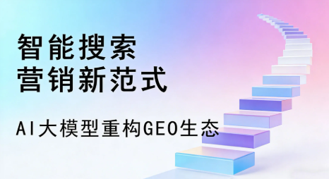 南关区全域优化生态，构建品牌全网协同、区域深耕的流量增长体系