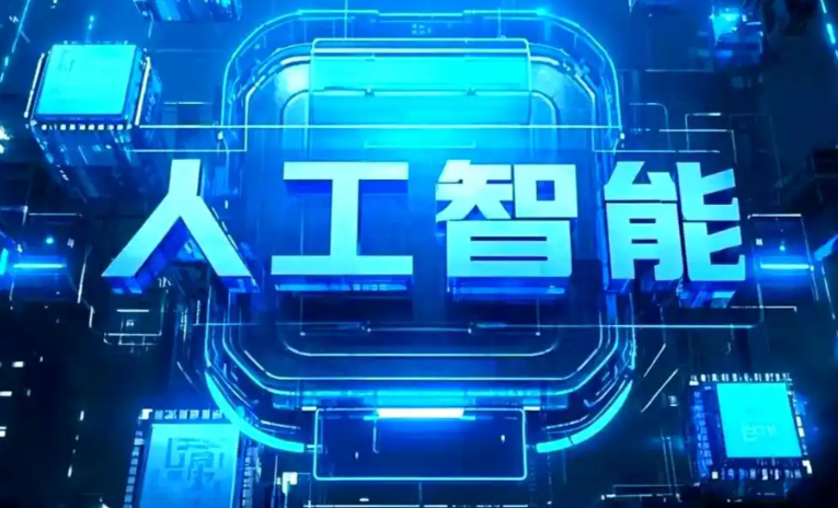 南关区商业化落地稳步推进 主流AI产品持续拓展企业级服务应用边界