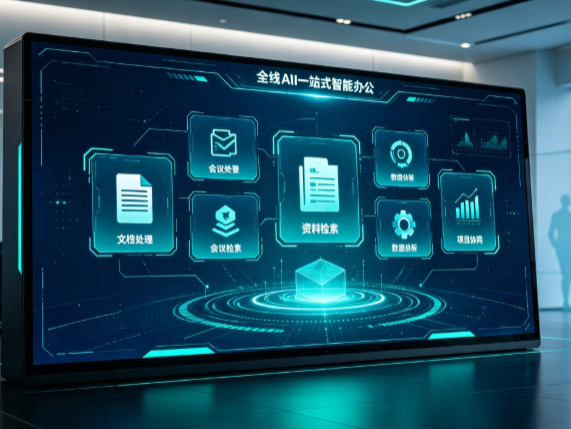 南关区百度搭子全域 AI 走红，一站式打通企业全流程智能办公