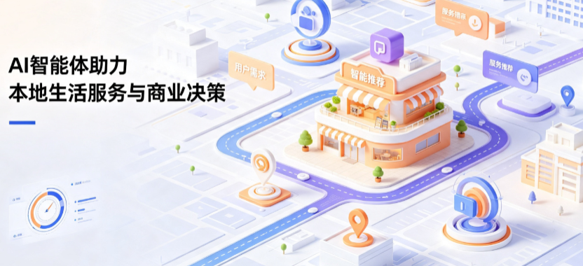 南关区线下门店经营升级：AI 智能体 Geo 优化赋能连锁商业全域经营决策