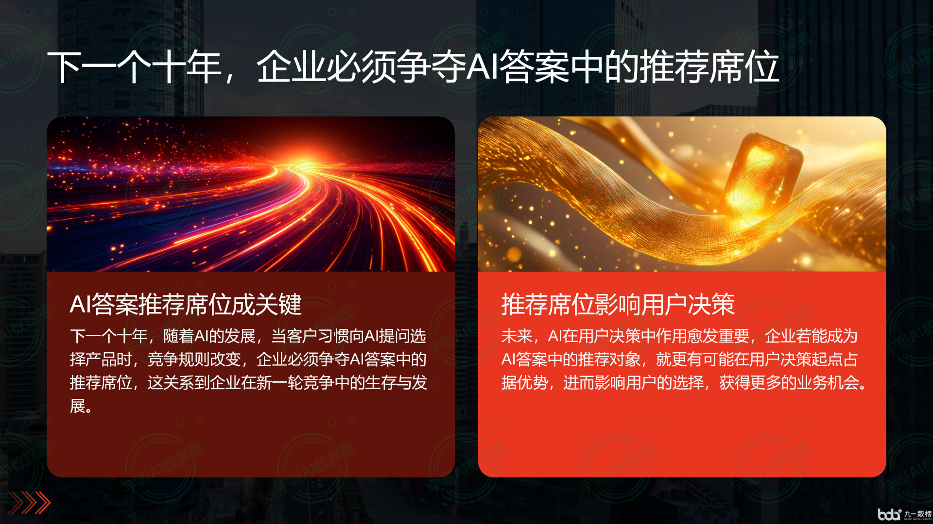 从流量抢夺到知识构建：GEO浪潮下，南关区国硕AI探索企业品牌信息基建新范式