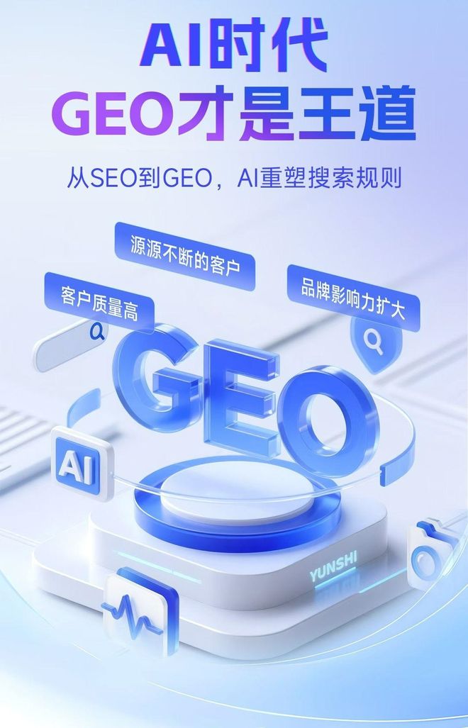 标准化赋能南关区本地数字营销 国硕AI重构国内GEO优化服务新生态